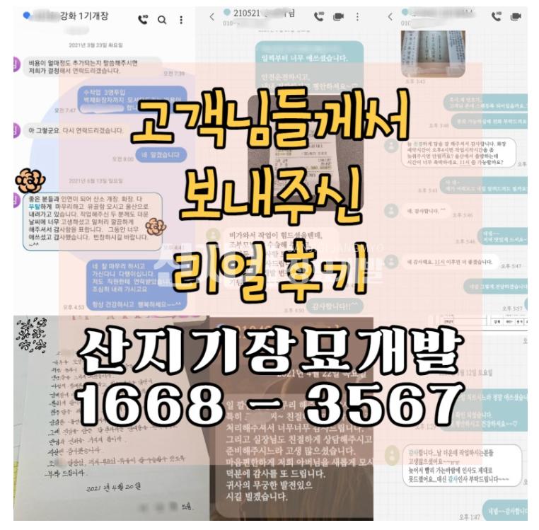 /user/s/sanjigi/editor/2108/914bbe34a90bc2bea276aab017bdc029_1630036612_9603.png 이미지크게보기